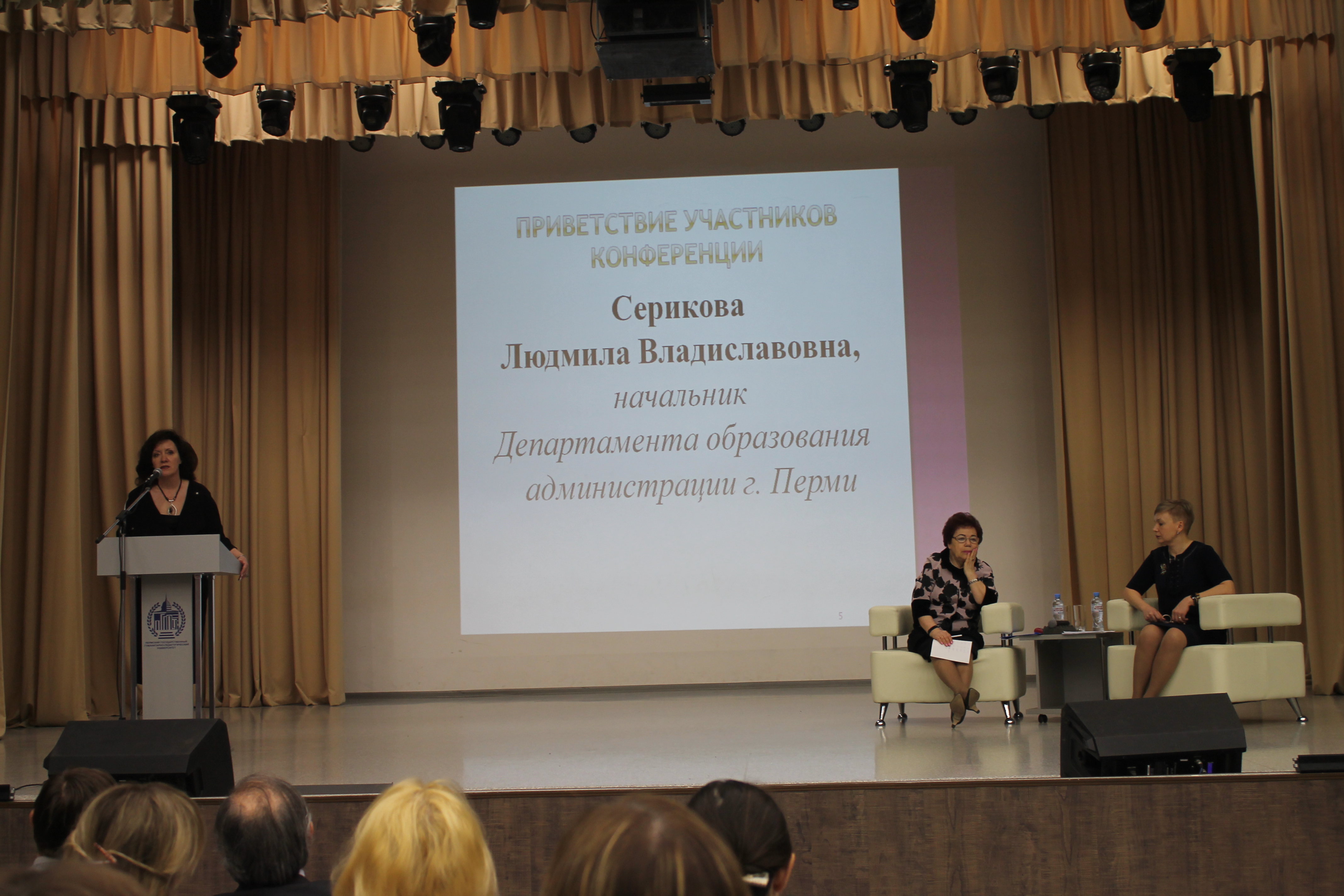 Конференция по воспитанию. Серикова МГПИ.
